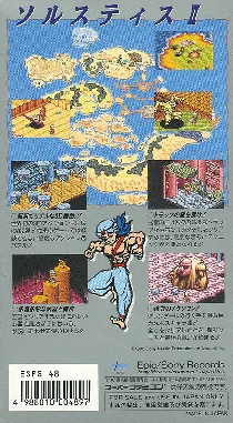 Solstice II (Japan) box cover back